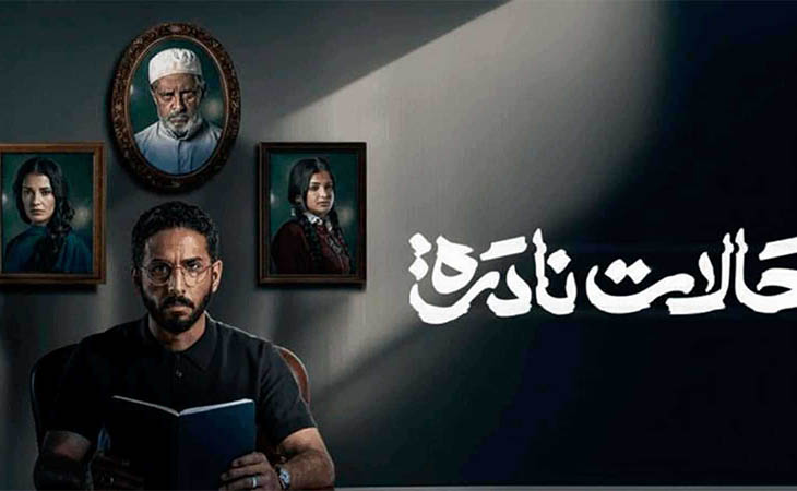 مسلسلات جديدة على شاهد